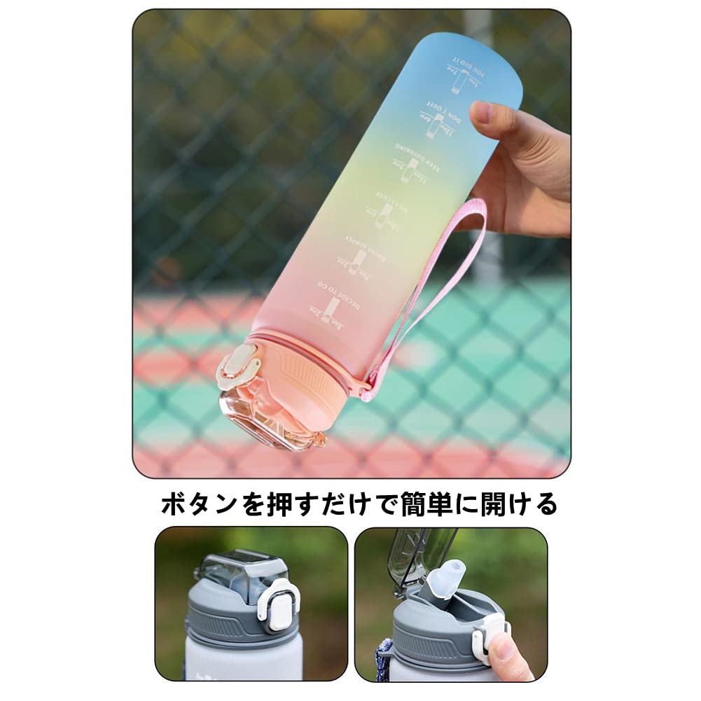 Amazon | 水筒 1000ml グラデーション タイムマーカー付きウォーター